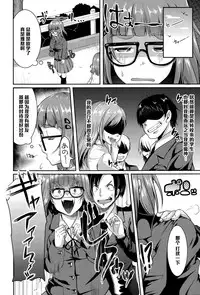 [Sendou Hachi] Tomodachi 100-nin Dekiru kana (COMIC Tenma 2015-09) [Chinese] [黑条汉化]