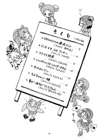 [Puchi-ya (Hoshino Fuuta)] Puchi Pure (Various) [Digital]