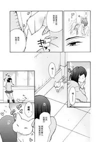 [Takao Yori] Nyotaika Yankee Gakuen ☆ Ore no Hajimete, Nerawaretemasu. 10 [Chinese][变嫁吧汉化]