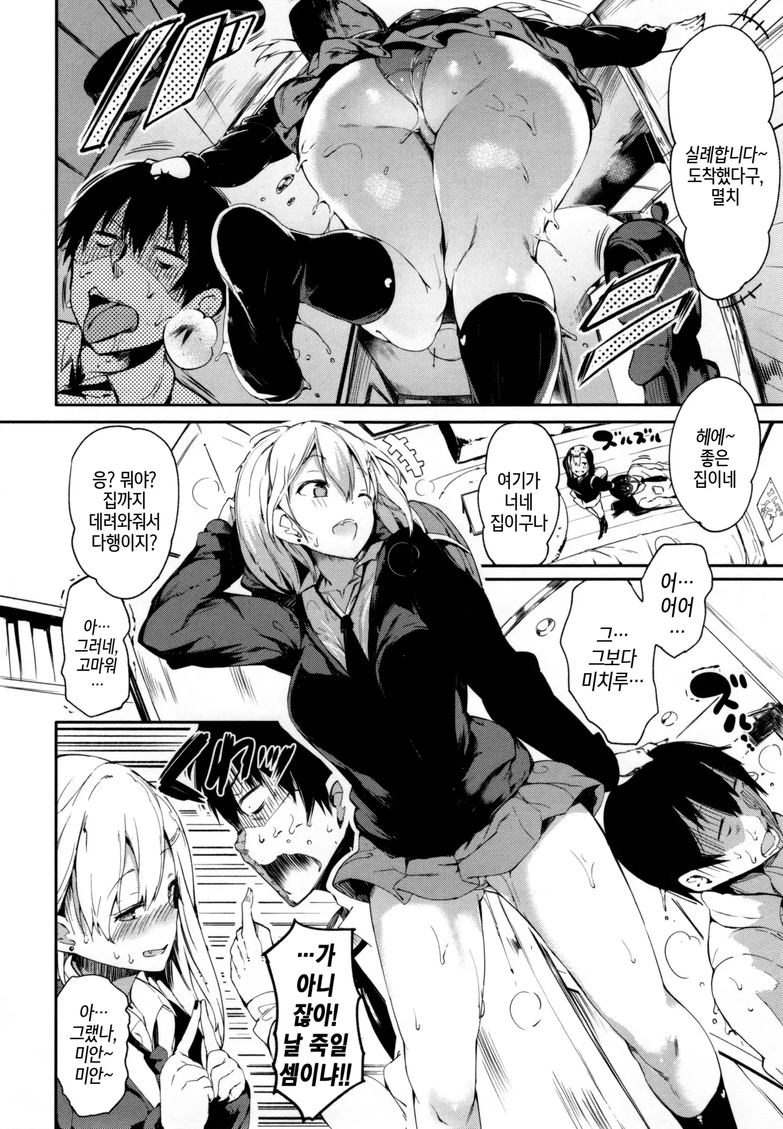 Flappyー! - Flappy Sugar Babies ♪ | 플래피ー!