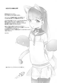 (C94) [Little Hopper with H (Hashibiro Kou)] Rachirare Shoujo wa, Manga no Naka de __. Koharu Hen