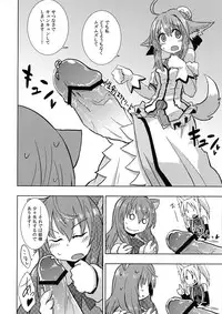 (C84) [Akatsuki Seisakusho (Akatsuki Yuki)] Hime-sama ni Ochinchin ga Haete Futanari Yuri Harem suru dake no Hon (DOG DAYS)