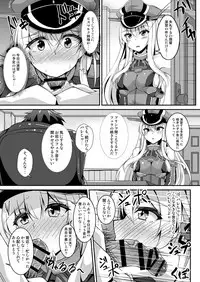 (C91) [Tiusan Kingdom (Tiusan)] Daily life of admiral and two German ship - Teitoku to Futari no Nichijou (Kantai Collection -KanColle-)