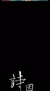 Si-Eun 诗恩 Ch.1~9 [Chinese]