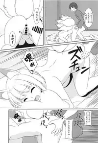 (C94) [Kinoko no karutei-nu (Pararan)] Omae no aji ga shiritakute (Azur Lane) [Chinese] [白姬汉化组]