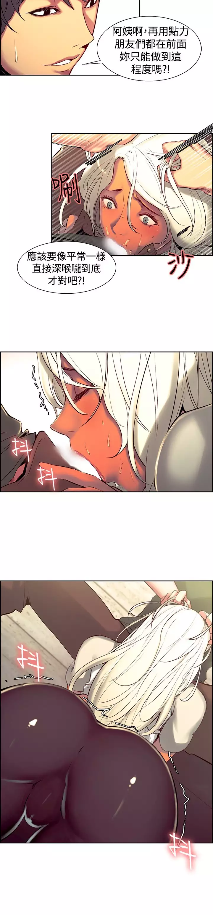 Domesticate the Housekeeper 调教家政妇 ch.1-27