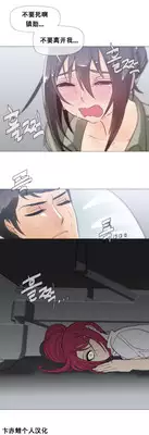 HouseHold Affairs 【卞赤鲤个人汉化】1~23话（持续更新中）