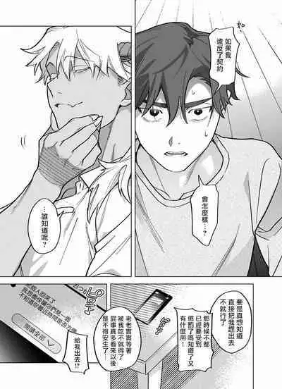 [Pokerou] Gochisou-sama ga Kikoenai! | 你还没说多谢款待! 01-06 + 番外 + 07-10 [Chinese] [冒险者公会] [Decensored] [Digital]