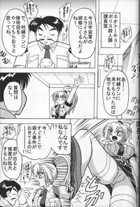 (CR34) [Mutsuya (Mutsu Nagare)] Daiba (Divergence Eve, Burn Up W)