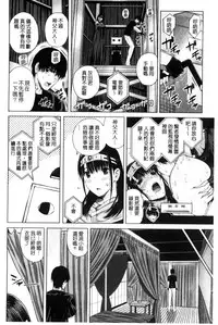 [Shioroku] Hajirai no Puffy Nipple - Big Puffy Nipples College Teen | 含羞的粉嫩勃起小奶頭 [Chinese]