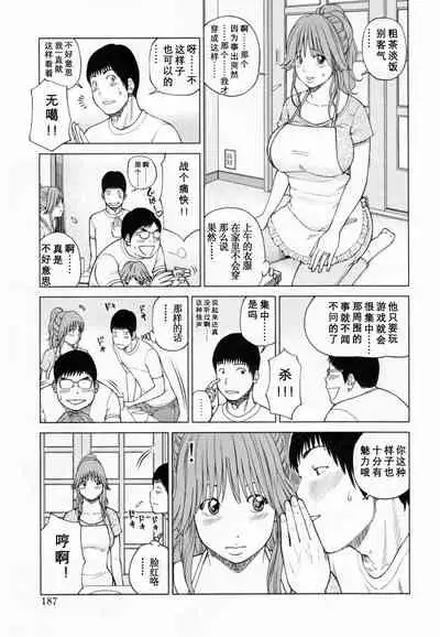 32 Sai Yokkyuufuman no Hitozuma