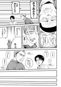 (Dai 17 Kai Hekigai Chousa Haku) [13 (Atai)] Nisemono Hero (Shingeki no Kyojin)