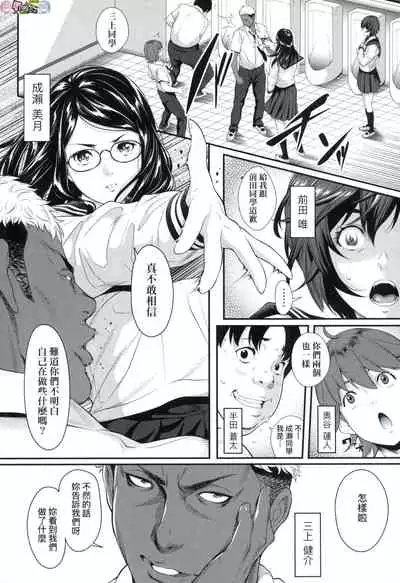 Tooi Kimi ni, Boku wa Todokanai（中国翻译）chinese