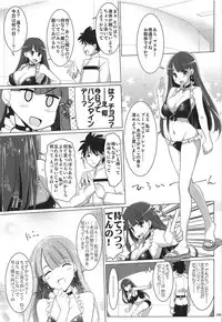 (COMIC1☆11) [TOYBOX, Kujira Logic (Kurikara, Kujiran)] Nyuuri Keizoku Kyousha Kikan Roku (Fate/Grand Order)