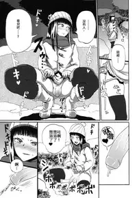 [SGK] Hitoriyogari no Yukigeshiki | Snowscape of Self Pleasure (Otokonoko Jidai Vol. 9) [Chinese] [伊佐出個人漢化]