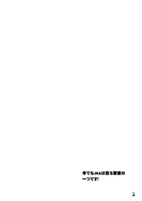 (C92) [Mudai Picture (Nioti)] Kyoufu! 5-Endama de Yareru Onna! Usami Sumireko (Touhou Project)