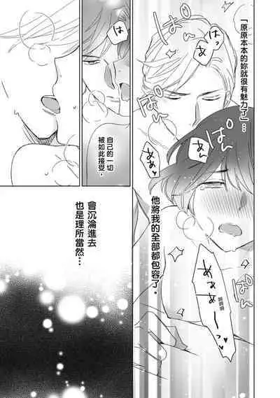 菁英同儕是擁有超絕性技的做愛專家