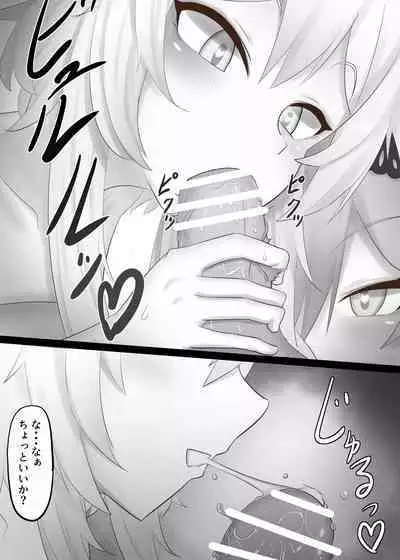 Sono Eroi Kuchi de, Iyarashiku Ore o Tanoshiimasero