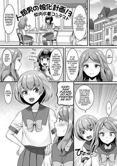 Jinrui Otokonoko Ka Keikaku! | The Mankind Trapification Plan!