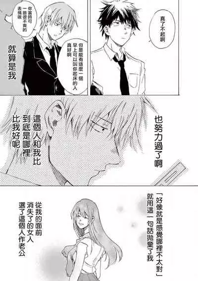 让我来进入你吧？…用那个 02 Chinese