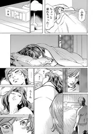 [Hazuki Kaoru] Gikei ni Yobai o Sareta Watashi wa Ikudotonaku Zecchou o Kurikaeshita 1-11