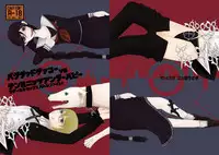 [Rami] (Danganronpa)