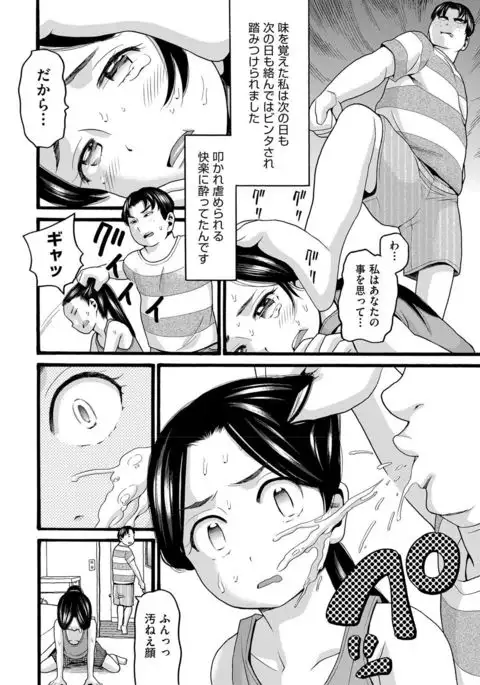 Takanshou Ch. 1-2