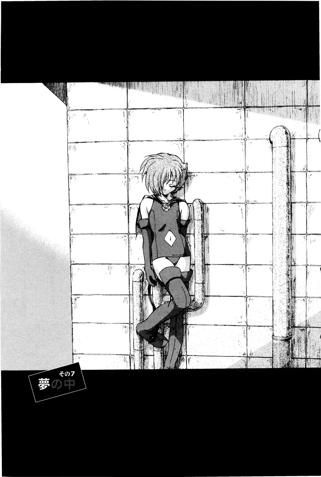 マは小悪魔のマ+2