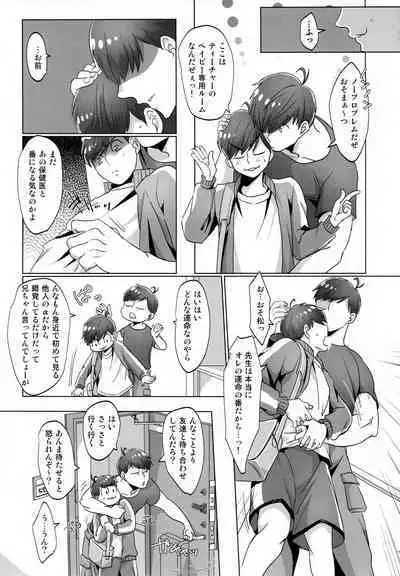 [7575 (Naggoro)] Destiny (Osomatsu-San)