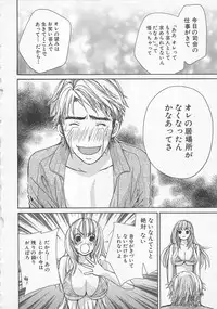 [Kawamoto Takahiro] Boku dake no Idol Stage 2