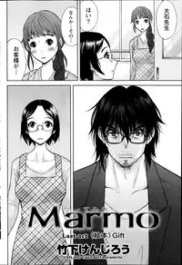 [Takeshita Kenjirou] Marmo Ch.1-9 (Complete)