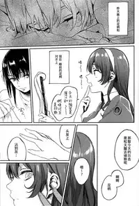 (C86) [ALSeTRO (Gyarin)] Kisama mo Onaji Kimochi darou? (Kantai Collection -KanColle-) [Chinese] [百合鎮守府藥廠漢化]