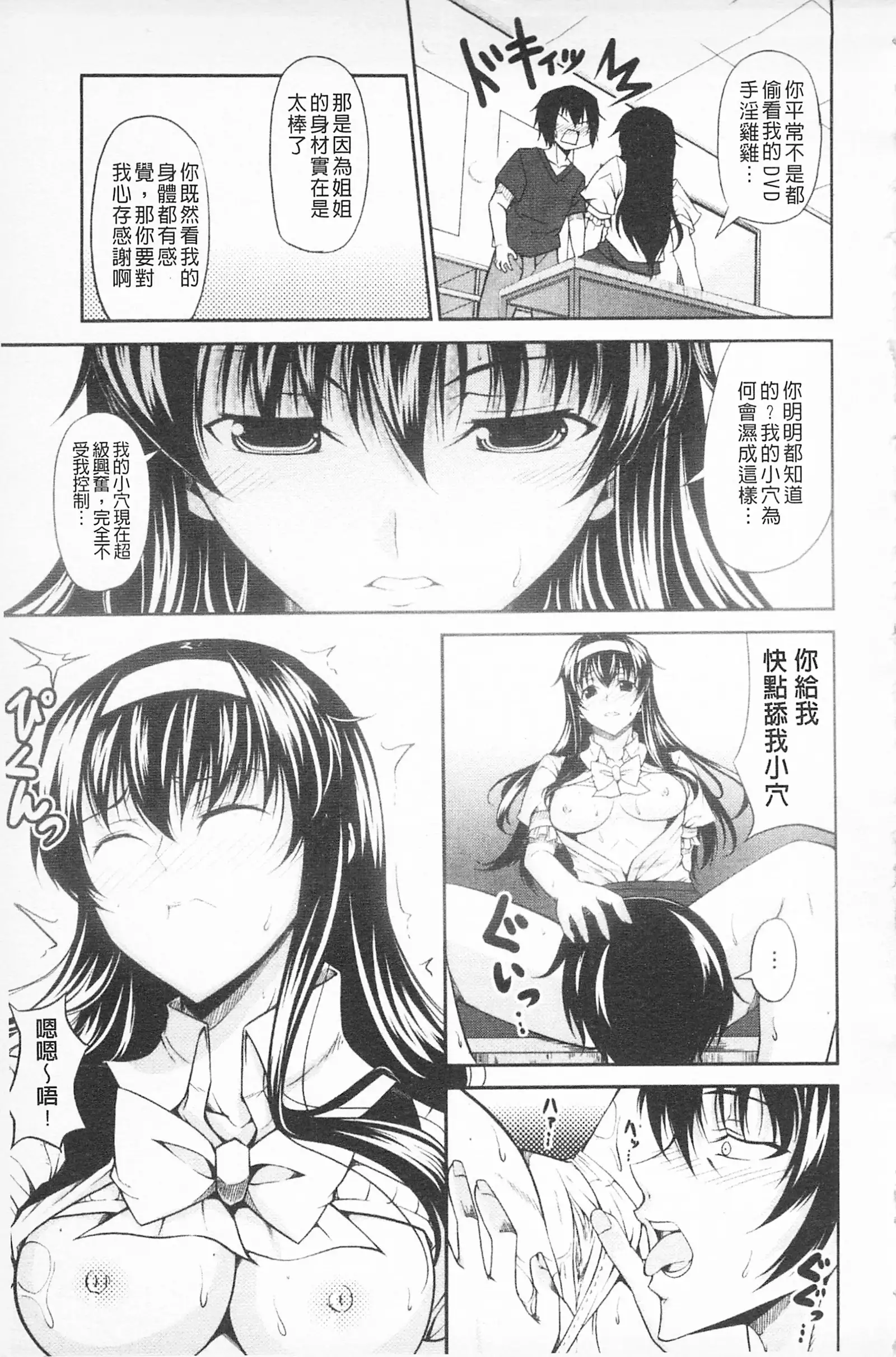 Love Love Show | 卿卿我我SHOW