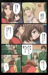 [Kanazawa Katsuma] [Full Color Seijin Han] DARK SHELL Ori no Naka no Namameki Daiichiwa Eden wo Ushinau Toki Complete Ban [Digital]