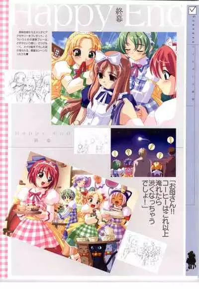 リトルモニカ物語 アートワークス