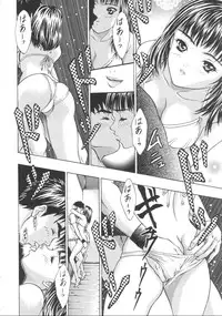 (C57) [2CV.SS (Asagi Yoshimitsu, Ben)] Katura Lady - eye's with psycho 2nd edition (Shadow Lady, I''s))