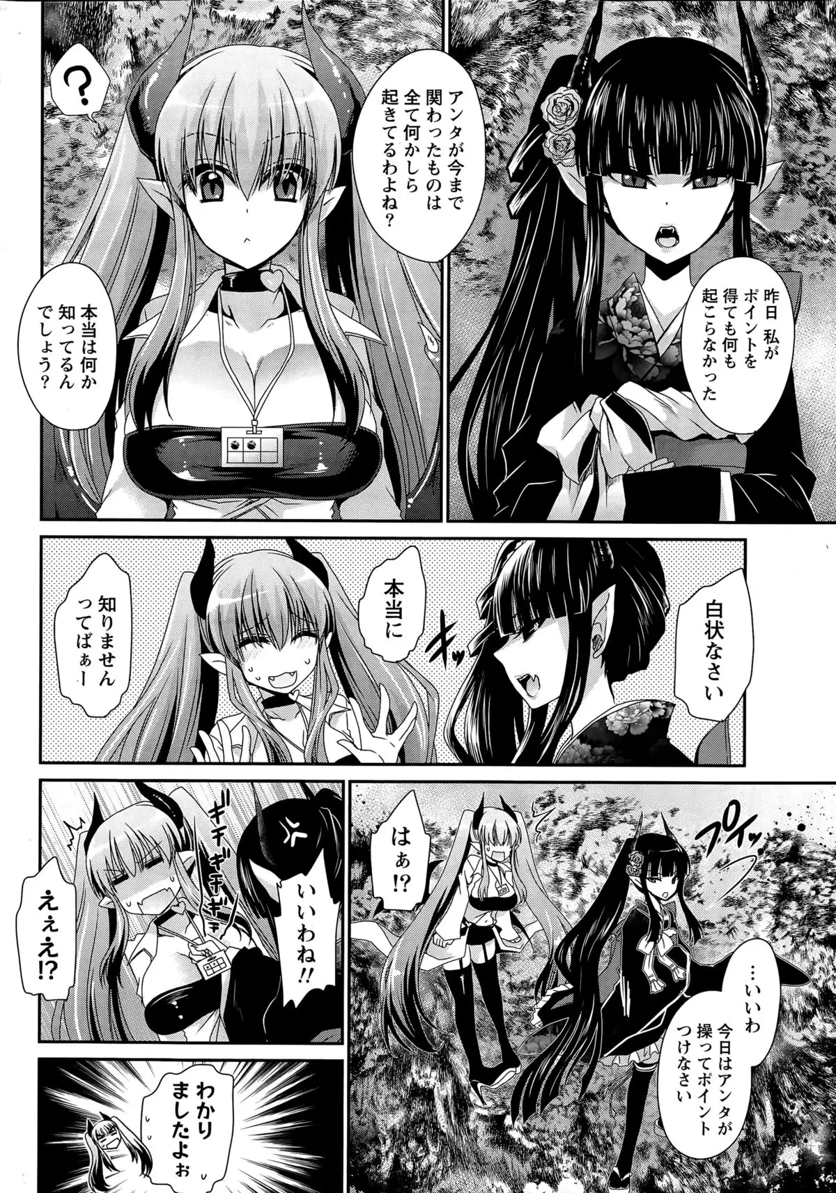 Ore to Kanojo to Owaru Sekai Ch. 1-16
