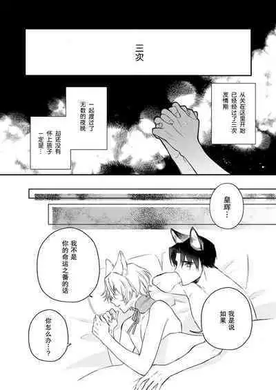 Dou Shiyou mo nai Hodo ni, Unmei | 无可奈何花落去 只叹道,命运使然 1-6