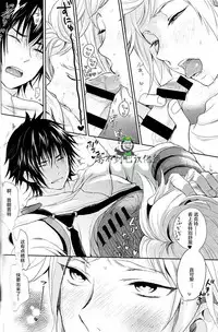 (SPARK12) [Inufuro] Kakurenbo (Final Fantasy XV) [Chinese] [想不到吧汉化组]