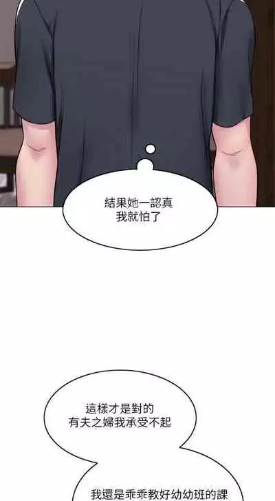 【周一连载】湿身游泳课(作者:0510&TB Production) 第1~19话