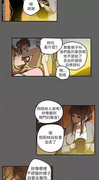 Honey trap 甜蜜陷阱 ch.8~20 [Chinese]中文