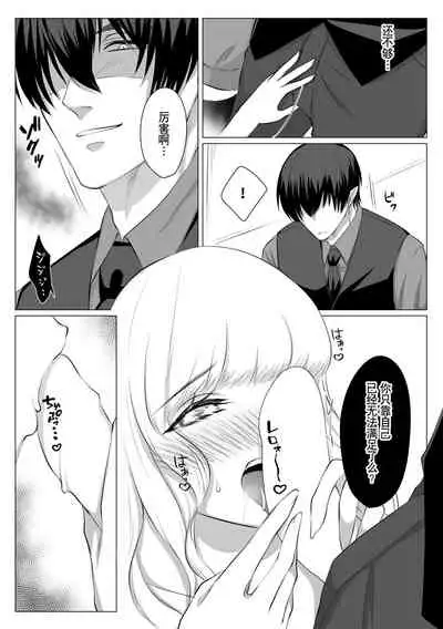 [Usunooshiri (Yuzu-Hime)] Which do you like? ~ Erande bokura no tenshi-sama ~ | Which do you like? 选择吧，我们的天使大人 [Chinese] [莉赛特汉化组]