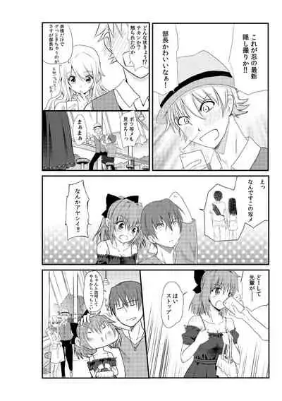 [Soyoki, Akahige] Senpai Joshi to, Futari de AV Kanshouchuu ~Watashi-tachi mo Tameshite miru...?~ 1-2