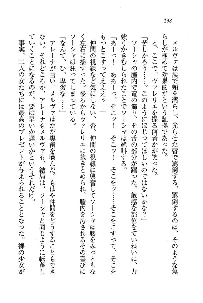 Circus~聖杯の魔法使い