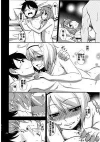 (Reitaisai 9) [Natsu no Umi (Natsumi Akira)] Urakoi Vol. 3 (Touhou Project) [Chinese] [oo君の個人漢化]