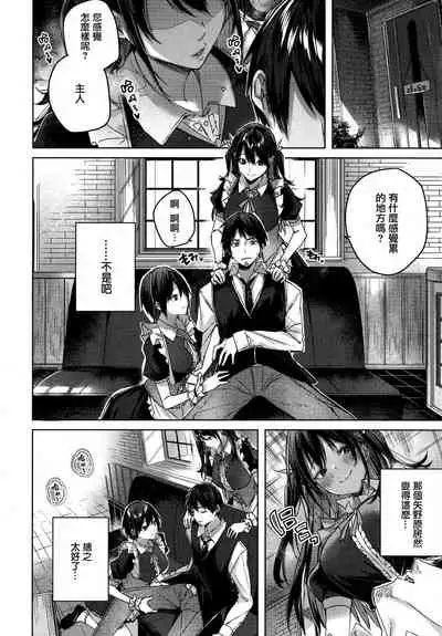 [kakao] Shiko Splash [Chinese] [篆儀通文書坊&绅士仓库漢化]