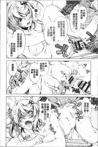 [Ootori Ryuuji] Eroge Master no Ore ga Sanjigen Kouryaku ni Honki o Dashita Ken | 色情遊戲高手的我對三次元攻略也認真起來的事件 [Chinese]