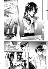 (C86) [AquaDrop (Mikami Mika)] Oyasumi Sex am2:00 [Chinese] [CE家族社]