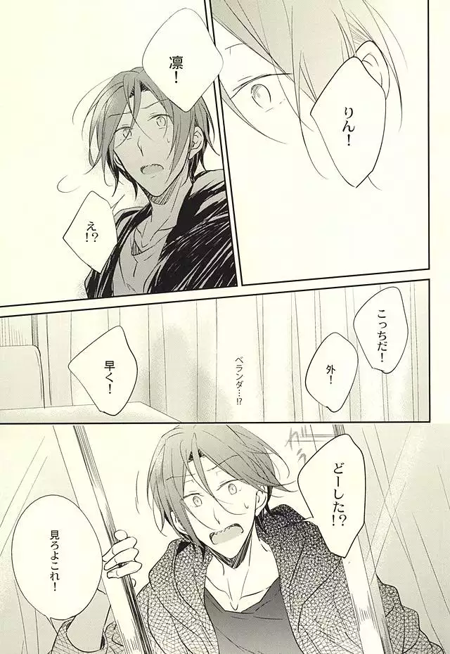 果実は1日にして成らず