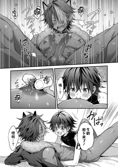 Kemonohito onisan tadaima hatsujochu!? | 兽人小哥正在发情中!? Ch. 1-3